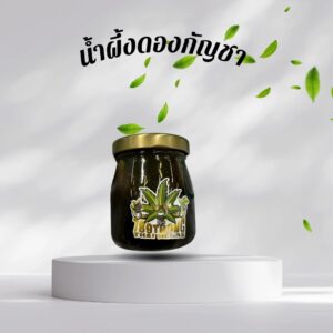 น้ำผึ้งดองกัญชา