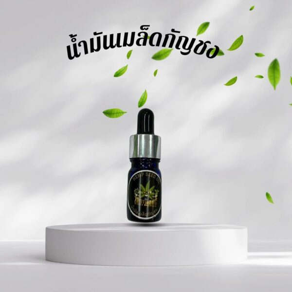 น้ำมันเมล็ดกัญชง