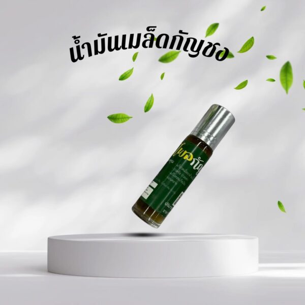 พิมเสนไลกัญ